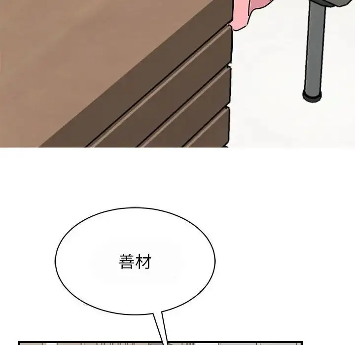 漫画《我的完美缪斯》第29话第150张图