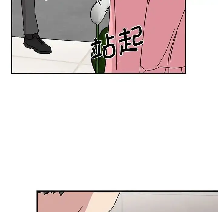 漫画《我的完美缪斯》第29话第152张图
