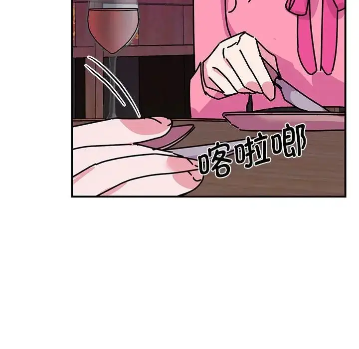 漫画《我的完美缪斯》第29话第18张图