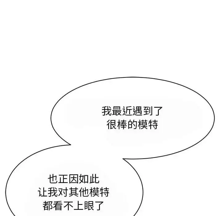 漫画《我的完美缪斯》第29话第19张图