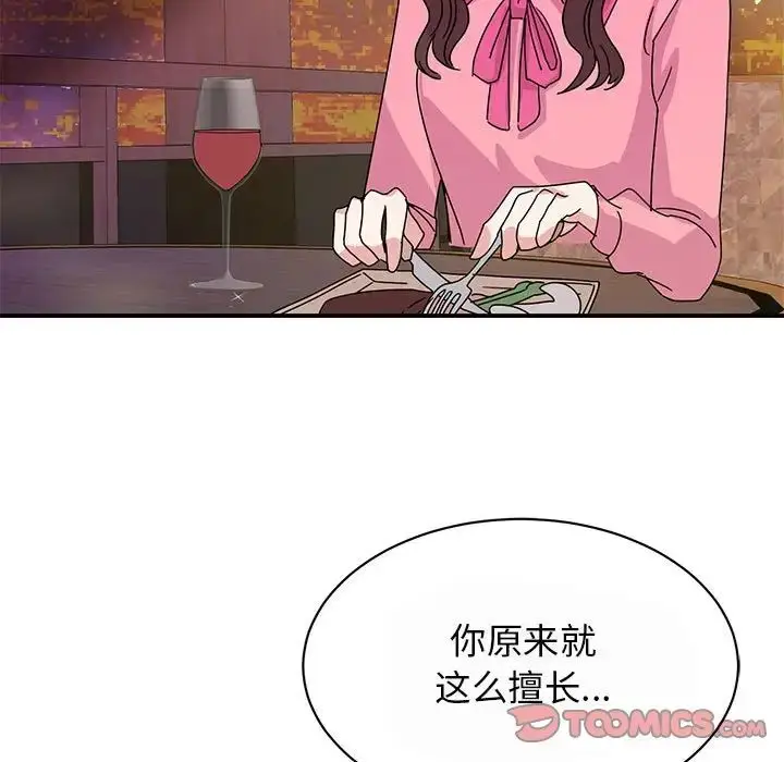 漫画《我的完美缪斯》第29话第27张图