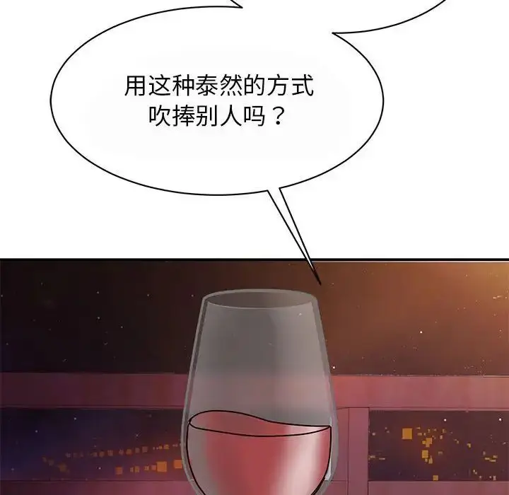 漫画《我的完美缪斯》第29话第28张图