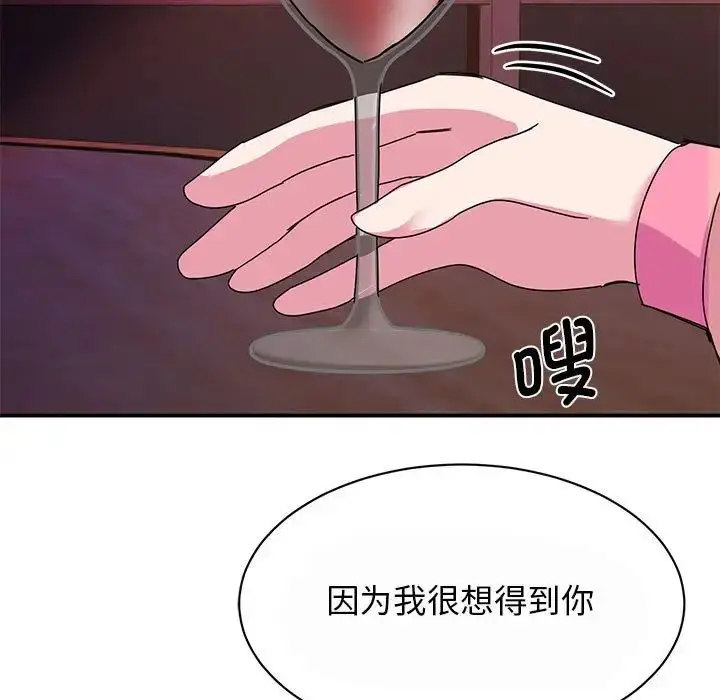 漫画《我的完美缪斯》第29话第29张图