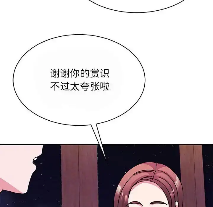 漫画《我的完美缪斯》第29话第30张图