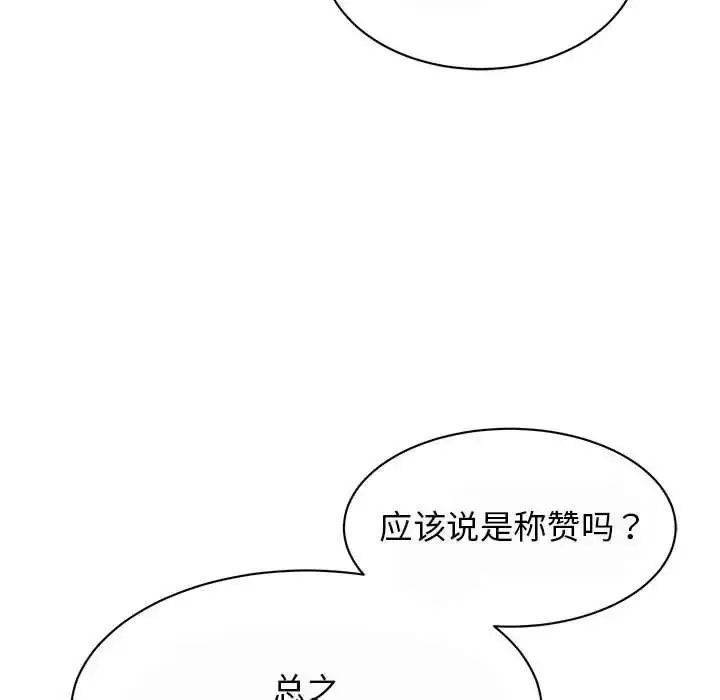 漫画《我的完美缪斯》第29话第32张图