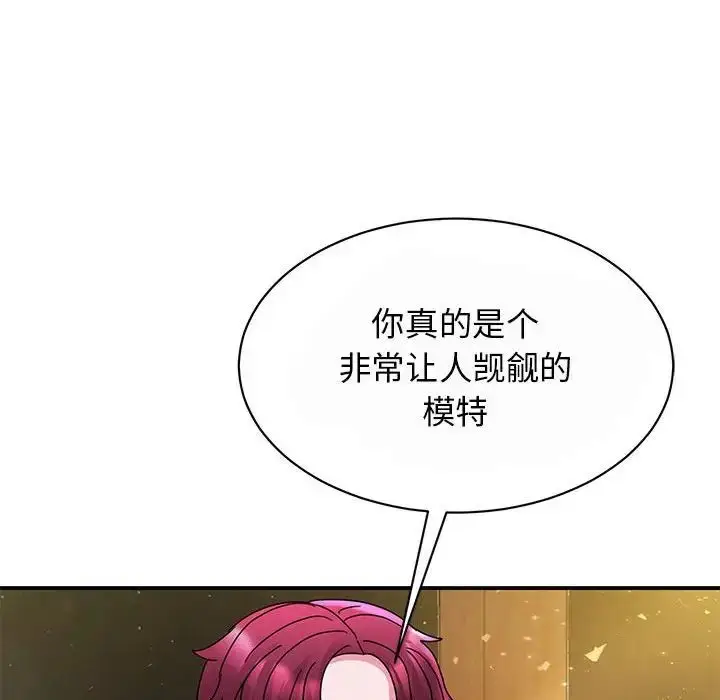 漫画《我的完美缪斯》第29话第38张图