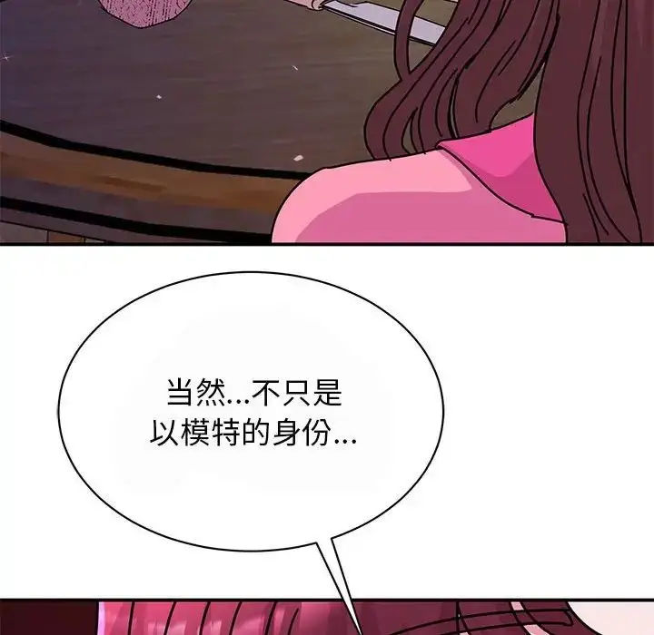 漫画《我的完美缪斯》第29话第40张图