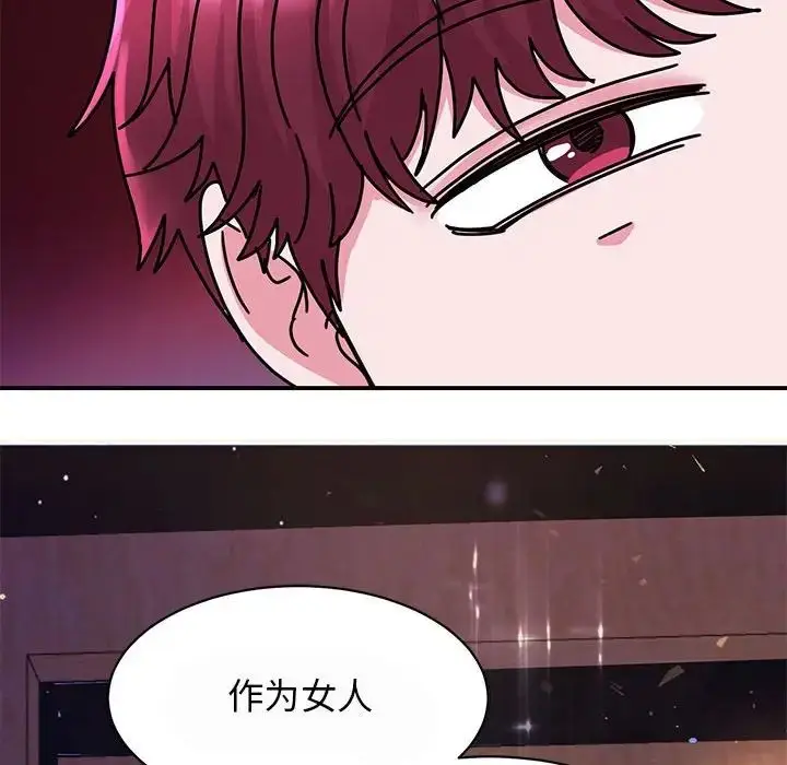 漫画《我的完美缪斯》第29话第41张图