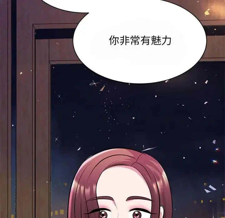漫画《我的完美缪斯》第29话第42张图