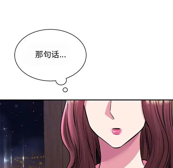 漫画《我的完美缪斯》第29话第60张图