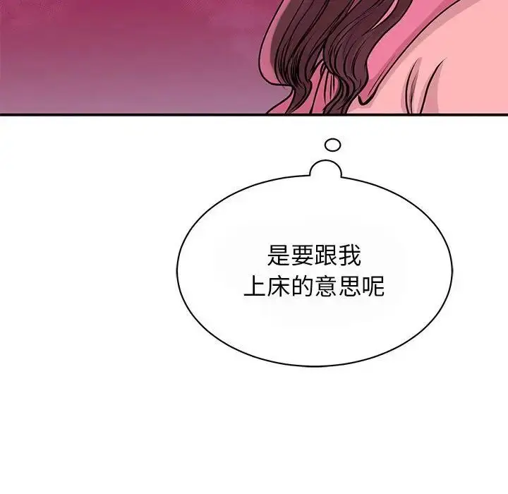 漫画《我的完美缪斯》第29话第64张图