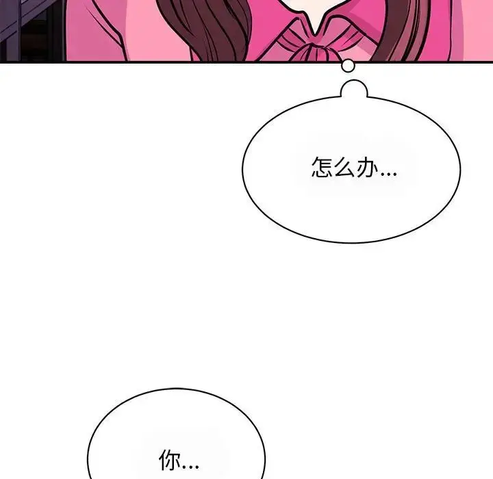 漫画《我的完美缪斯》第29话第68张图