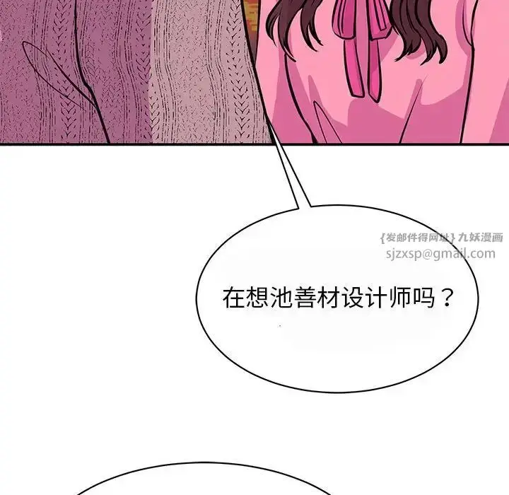 漫画《我的完美缪斯》第29话第70张图