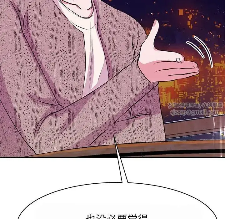 漫画《我的完美缪斯》第29话第72张图