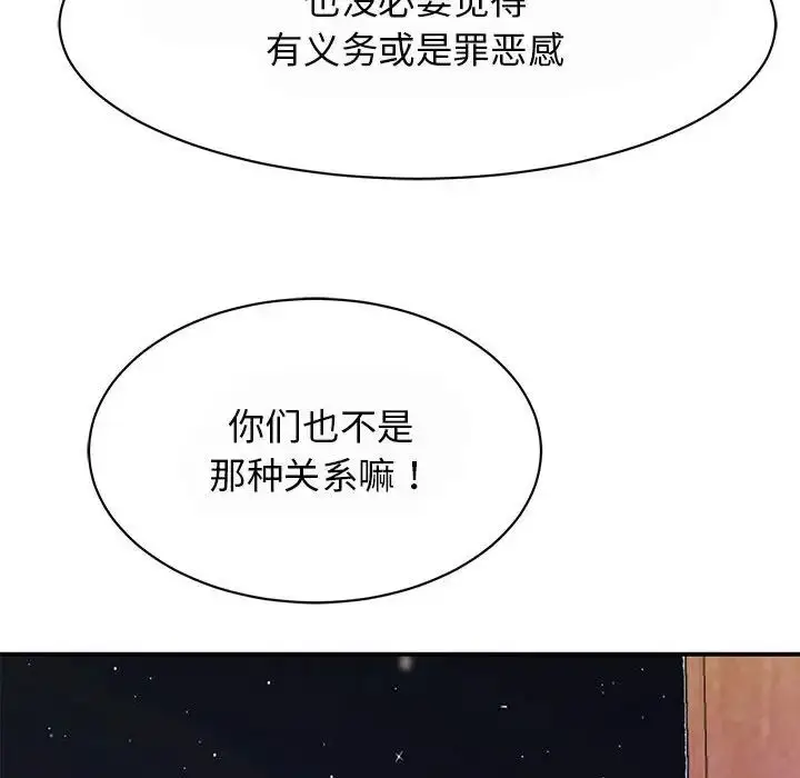 漫画《我的完美缪斯》第29话第73张图