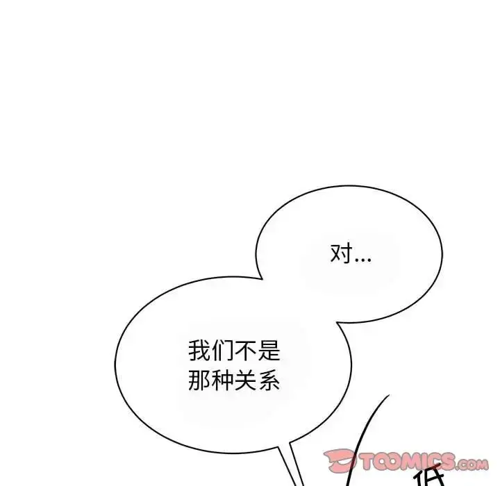 漫画《我的完美缪斯》第29话第75张图
