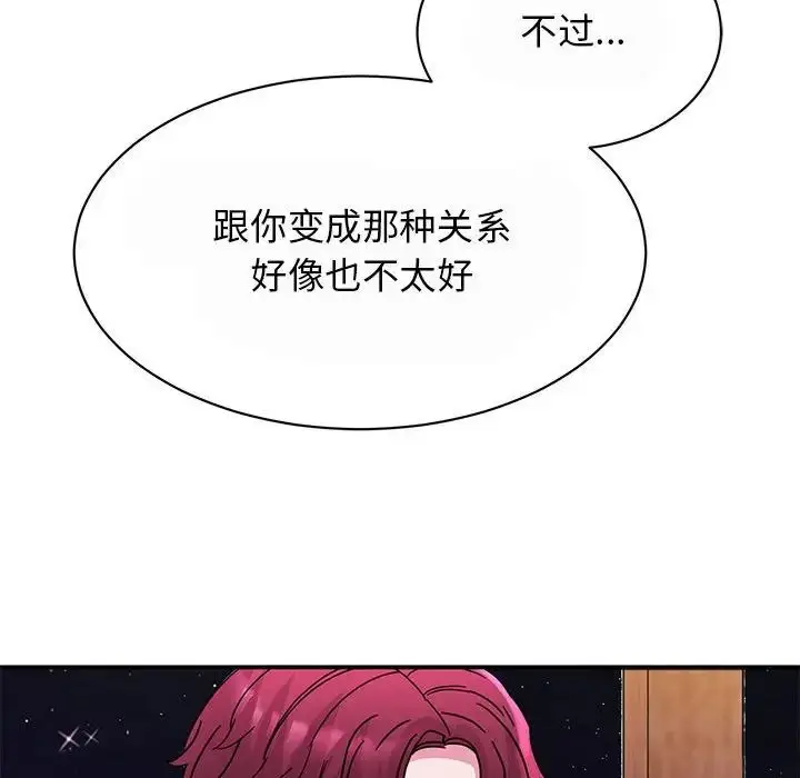 漫画《我的完美缪斯》第29话第79张图