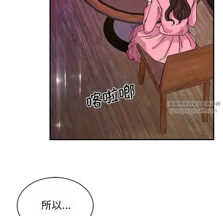 漫画《我的完美缪斯》第29话第8张图