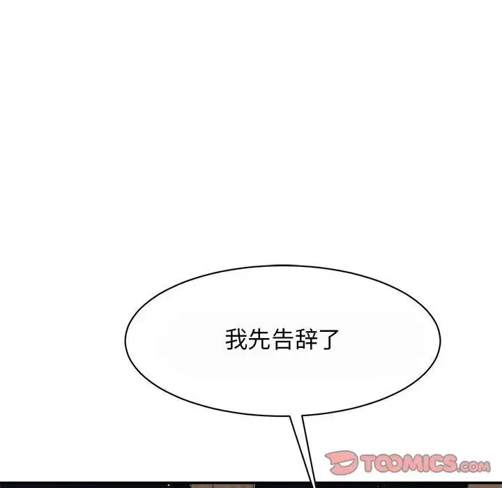 漫画《我的完美缪斯》第29话第81张图
