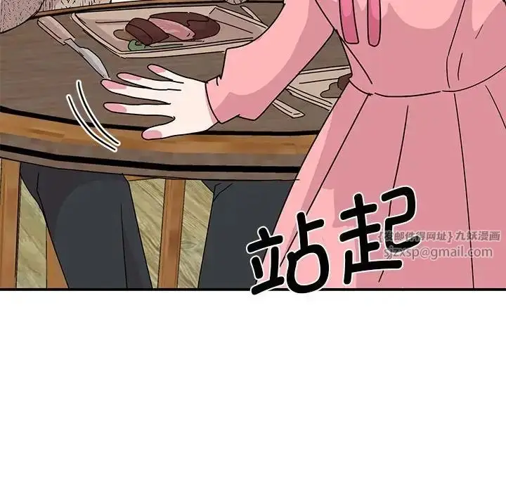 漫画《我的完美缪斯》第29话第83张图