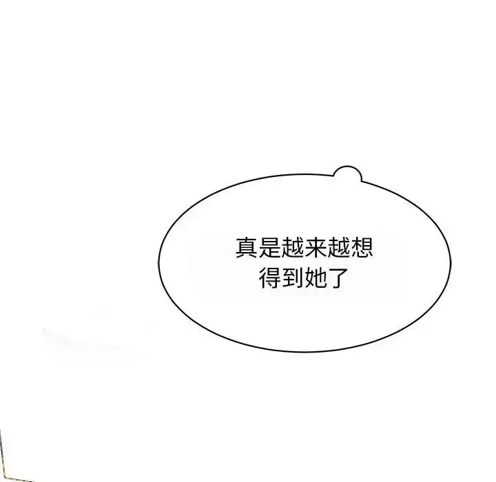漫画《我的完美缪斯》第29话第91张图
