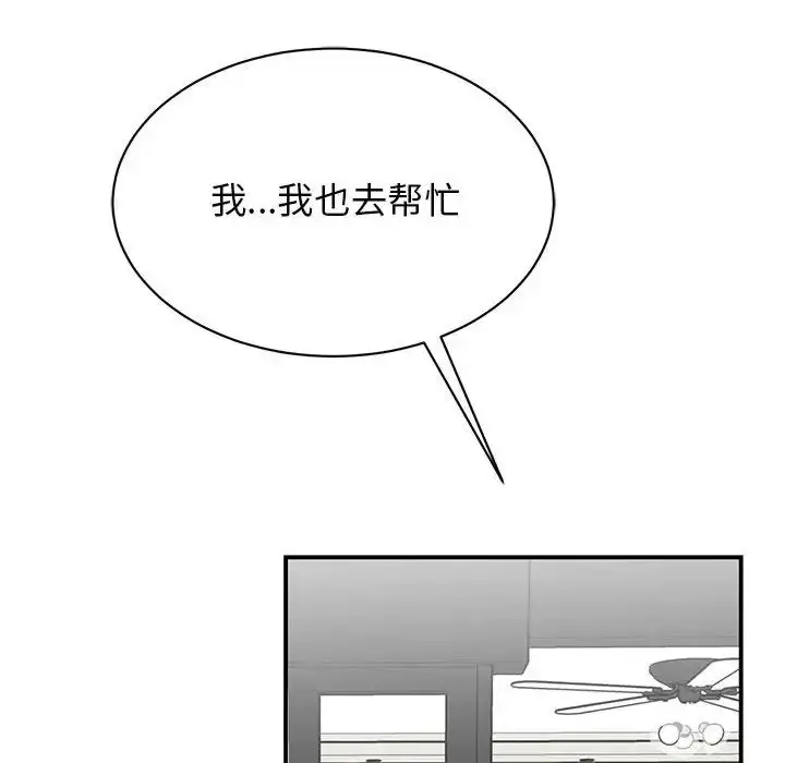 漫画《我的完美缪斯》第42话第108张图