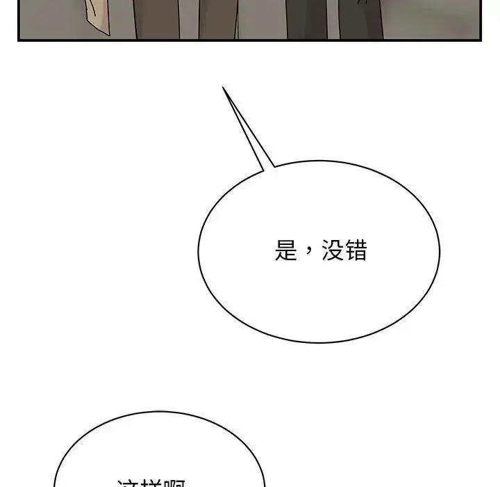 漫画《我的完美缪斯》第42话第116张图