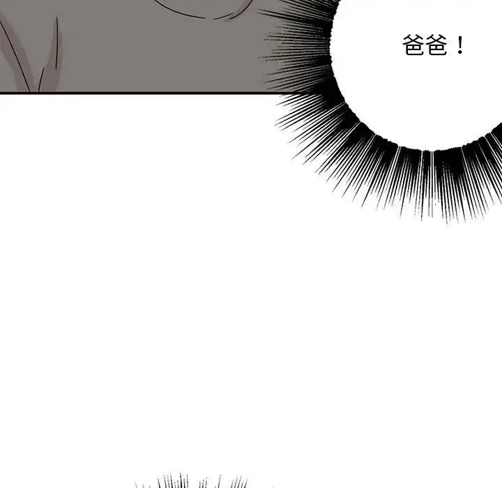 漫画《我的完美缪斯》第42话第118张图