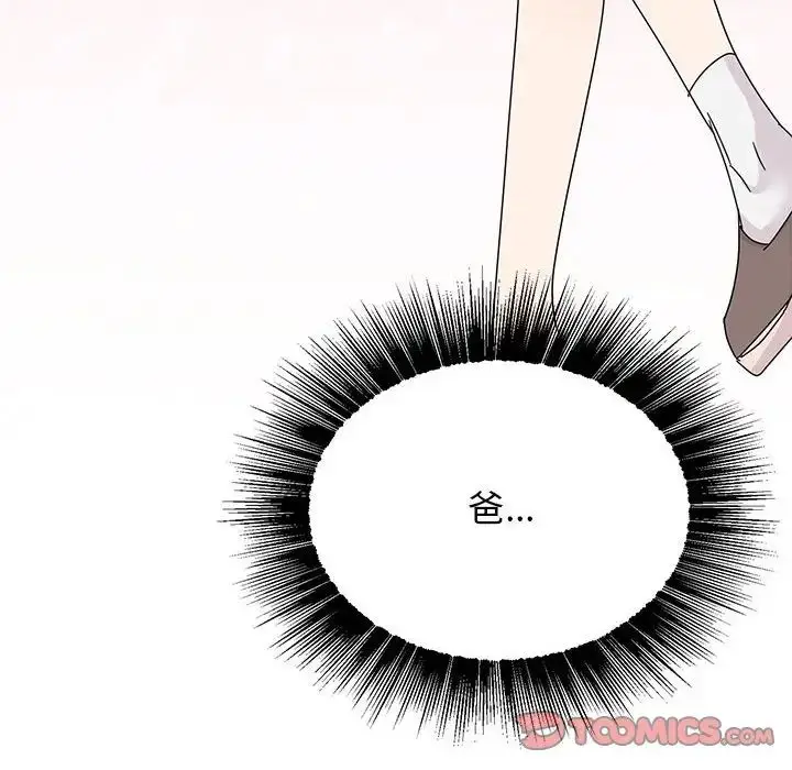 漫画《我的完美缪斯》第42话第123张图