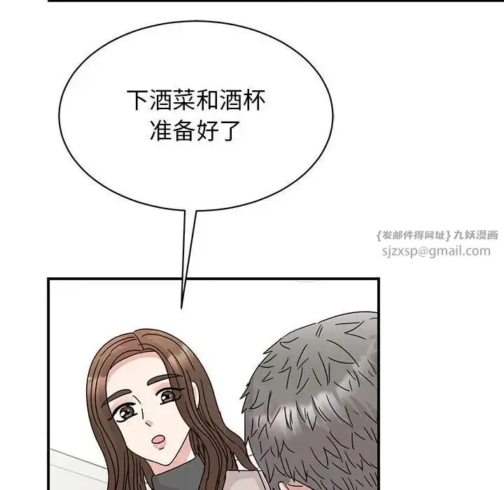 漫画《我的完美缪斯》第42话第133张图
