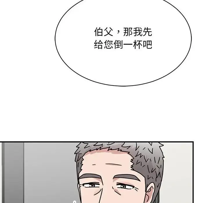 漫画《我的完美缪斯》第42话第142张图