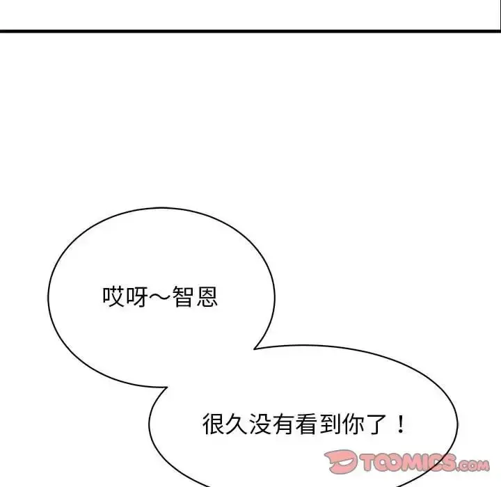 漫画《我的完美缪斯》第42话第21张图
