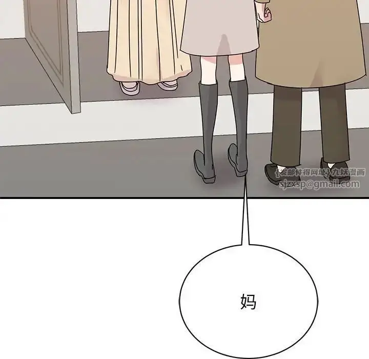 漫画《我的完美缪斯》第42话第23张图