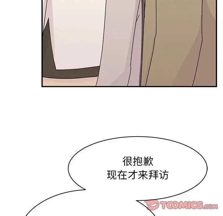 漫画《我的完美缪斯》第42话第27张图