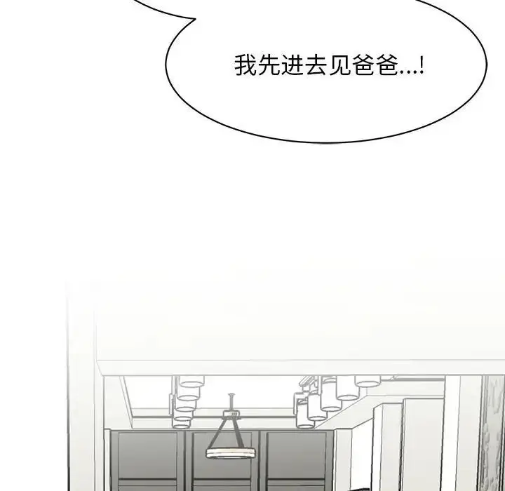 漫画《我的完美缪斯》第42话第32张图