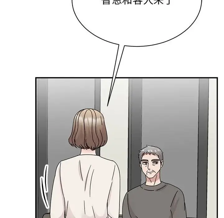 漫画《我的完美缪斯》第42话第37张图