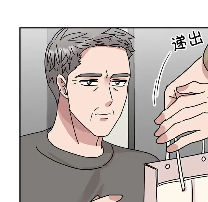 漫画《我的完美缪斯》第42话第43张图