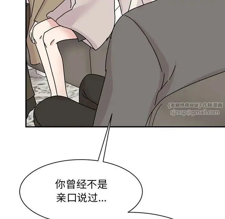 漫画《我的完美缪斯》第42话第55张图