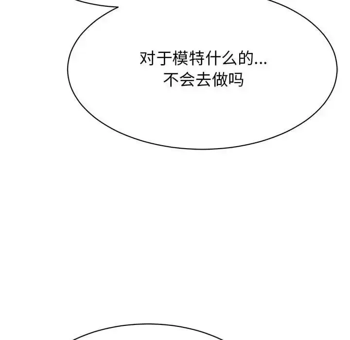漫画《我的完美缪斯》第42话第56张图