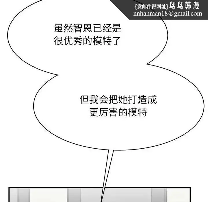 漫画《我的完美缪斯》第42话第73张图