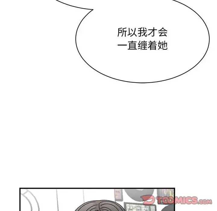 漫画《我的完美缪斯》第42话第81张图