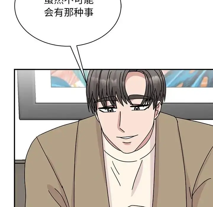漫画《我的完美缪斯》第42话第91张图