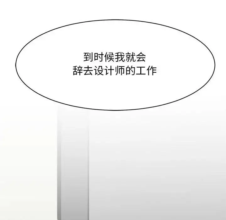 漫画《我的完美缪斯》第42话第94张图