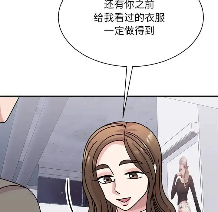 漫画《我的完美缪斯》第32话第102张图