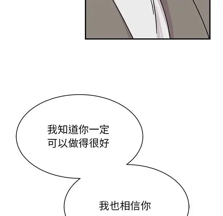 漫画《我的完美缪斯》第32话第116张图