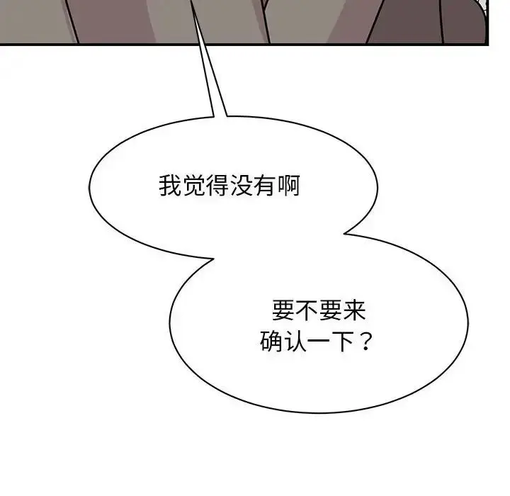 漫画《我的完美缪斯》第32话第127张图