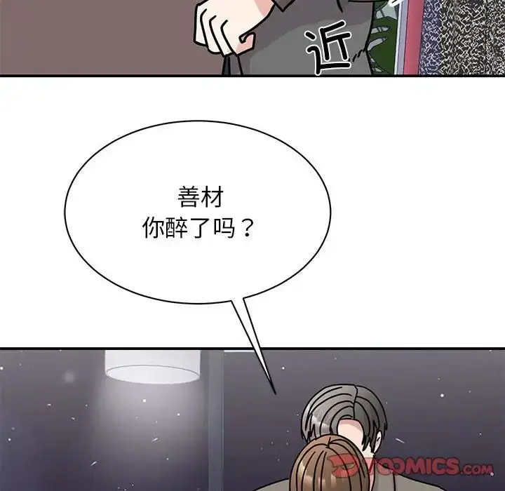 漫画《我的完美缪斯》第32话第129张图
