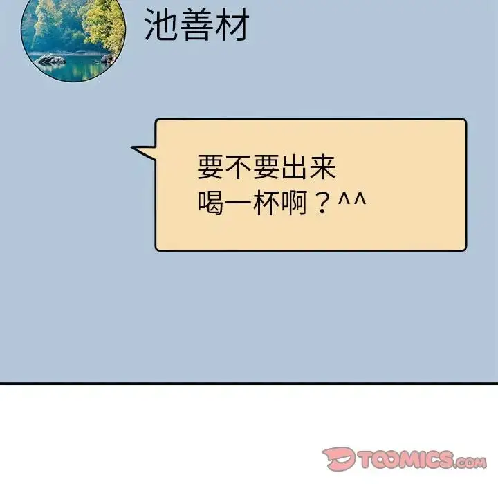 漫画《我的完美缪斯》第32话第15张图