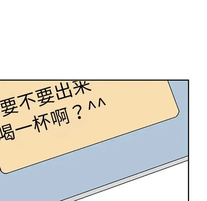 漫画《我的完美缪斯》第32话第19张图