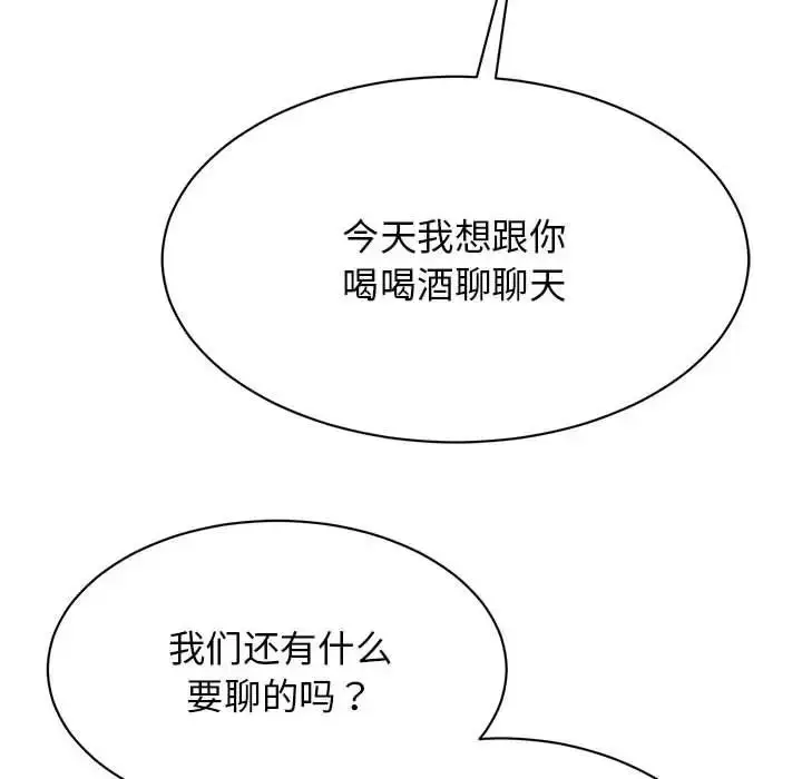 漫画《我的完美缪斯》第32话第37张图